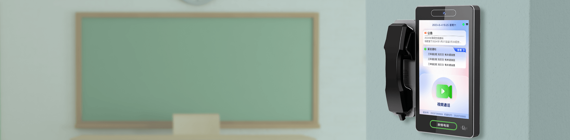 可视电话管理系统