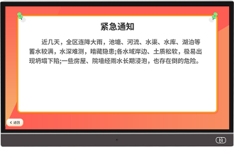 智慧班牌管理系统