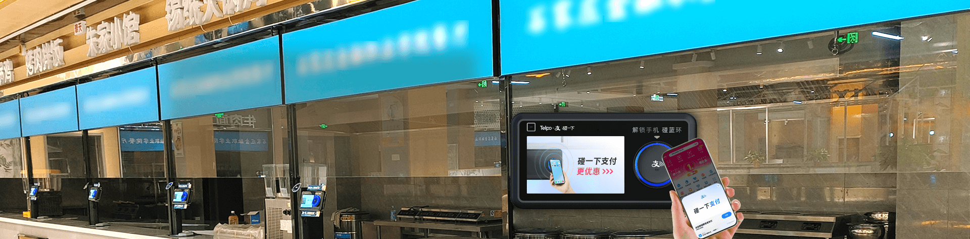 高校碰一下消费系统