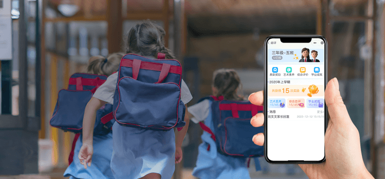 综合素质评价管理系统