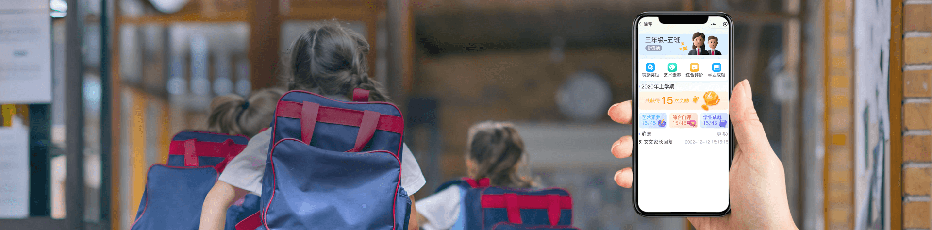 综合素质评价管理系统