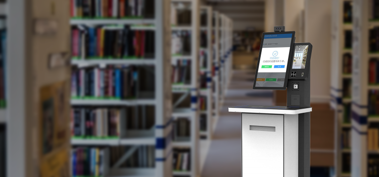 智慧图书馆管理系统