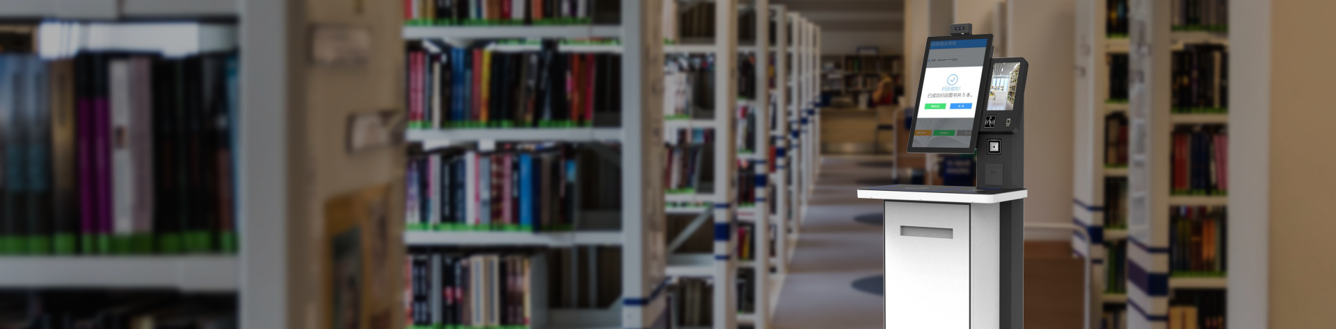 智慧图书馆管理系统